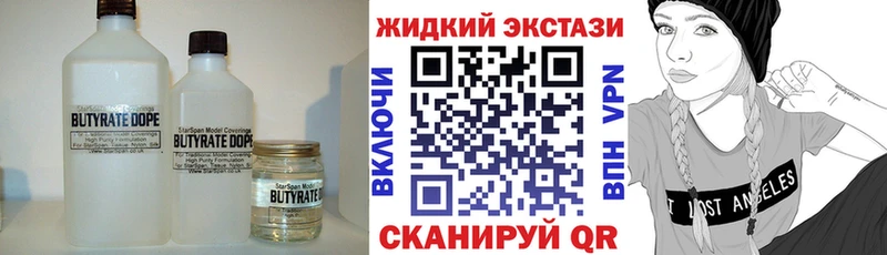 БУТИРАТ 1.4BDO продажа наркотиков Райчихинск