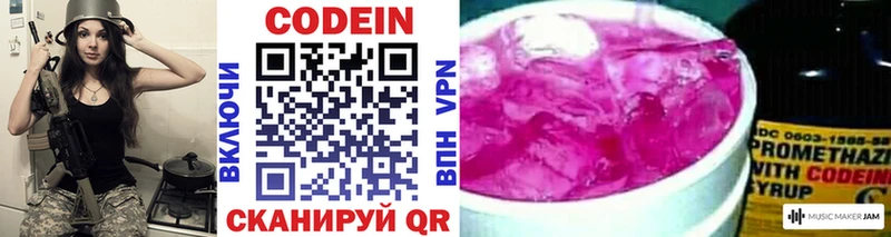 Codein Purple Drank Райчихинск
