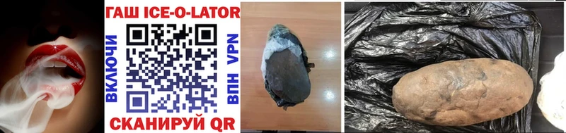 ГАШ ice o lator  Райчихинск 