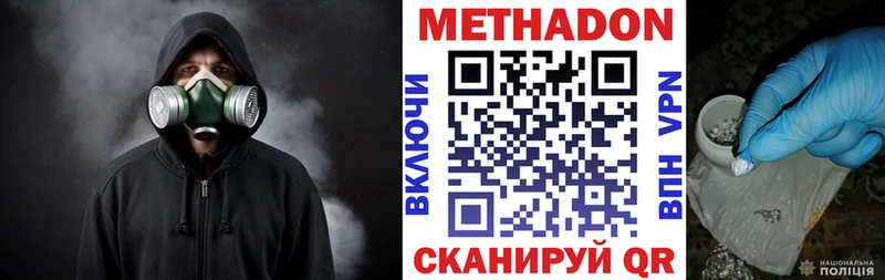 МЕТАДОН кристалл  Райчихинск 